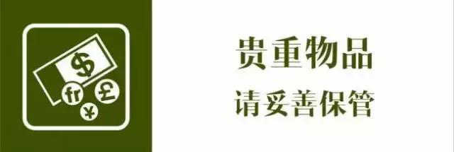 各种旅游信息大搜罗！安检、机票什么的再也不犯愁啦！