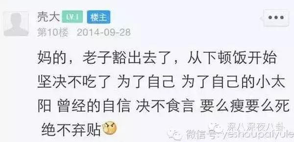 做模特做演员变胖了会被嫌弃，暴瘦后又被说早衰，心塞