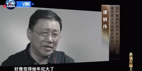 永远在路上丨刘铁男蒋洁敏出镜自述：利令智昏、我是中石油的历史