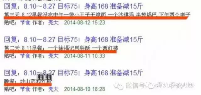 做模特做演员变胖了会被嫌弃，暴瘦后又被说早衰，心塞