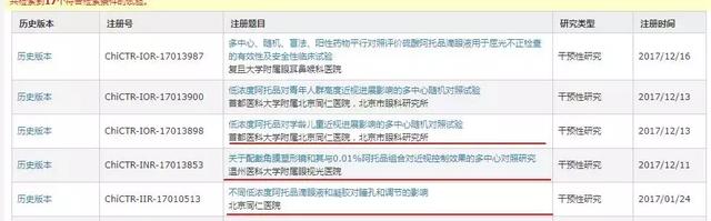 低浓度阿托品延缓儿童近视？眼科医生提醒，自行配置有风险！