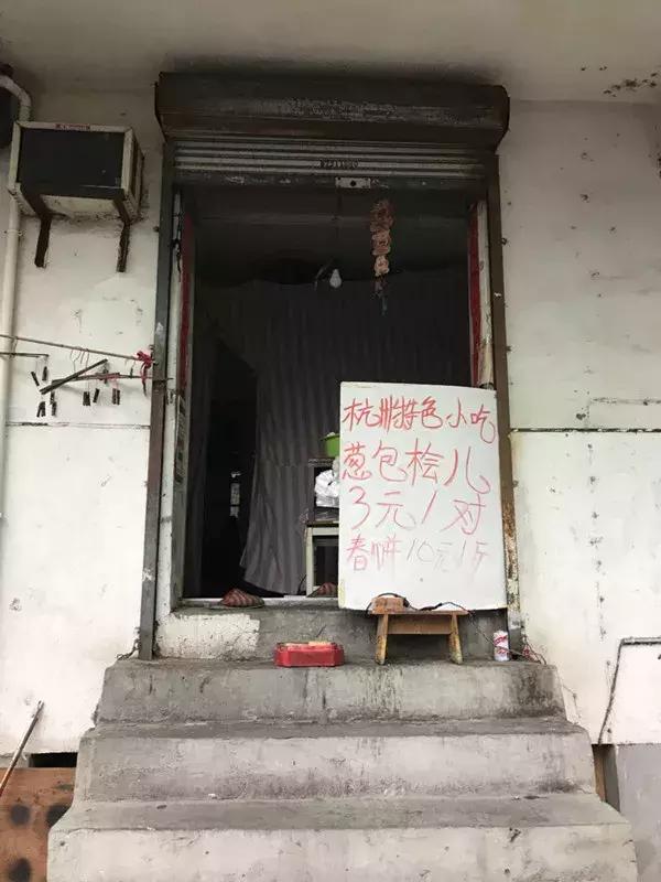 这家无名小吃店，靠什么“征服”了那么多老杭州人