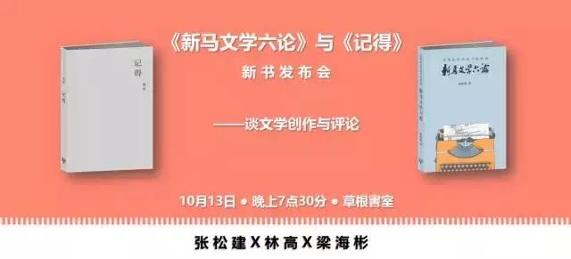 「狮城下周活动汇总」10.13-19吃喝玩乐行动指南