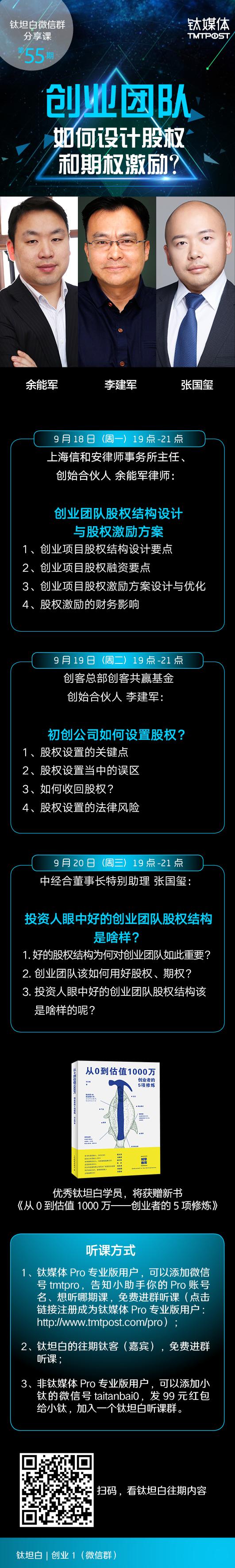 【钛坦白】迈步机器CEO陈功：步态康复机器人的发展历程和难点问题