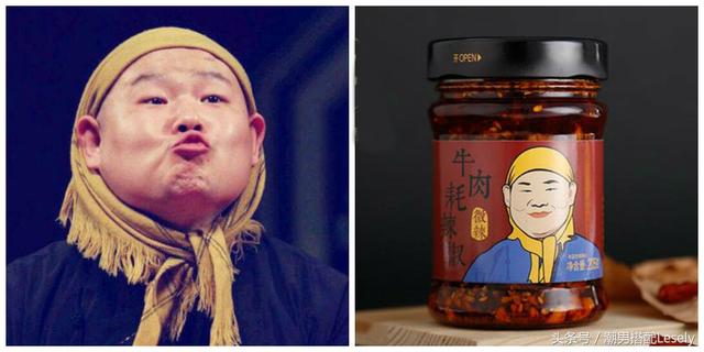 岳云鹏牌辣酱，林俊杰牌棒球帽，就问你惊不惊喜意不意外！
