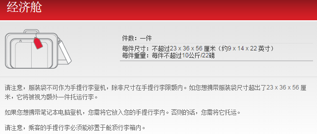 实用：国际航空公司行李新规，先收藏，出行绝对用的上