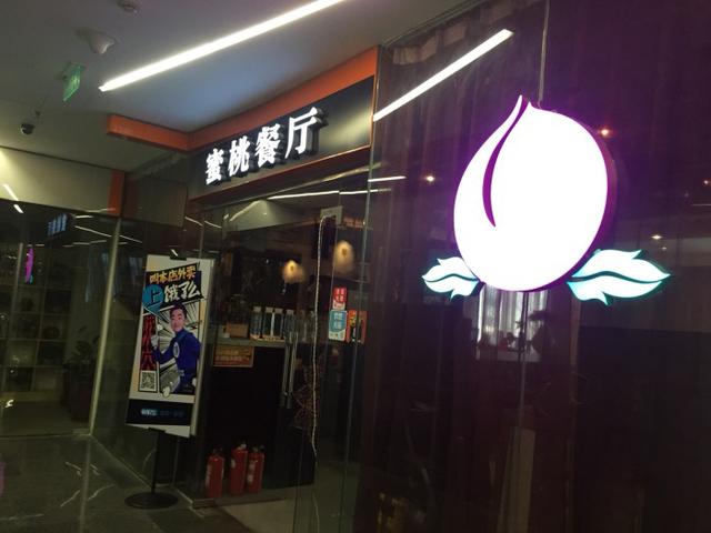 探店｜京城中明星们开的美食店