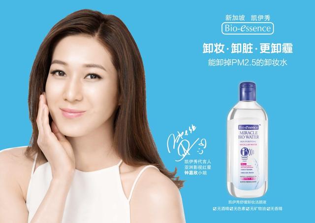 卸妆、卸脏，更卸霾 凯伊秀舒缓卸妆洁颜液，能卸掉PM2.5的卸妆水