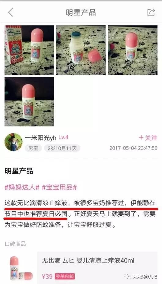 震惊！你以为买到的大热的池田无比滴，但其实可能买的是个赝品！