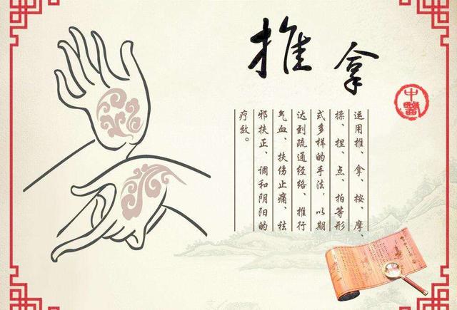 一家一人会，不花医药费——推拿为你排忧解难