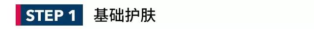 海马体照相馆老板娘小乌里倾情示范，5步打造夏日轻薄美妆