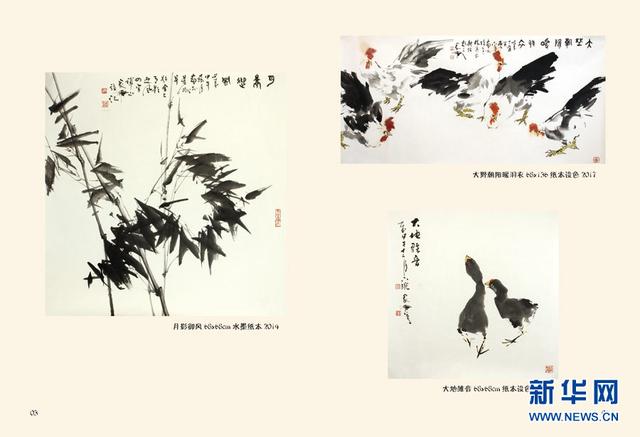 水墨情怀——新加坡华人画家林家雄中国水墨画迎新展在京举行