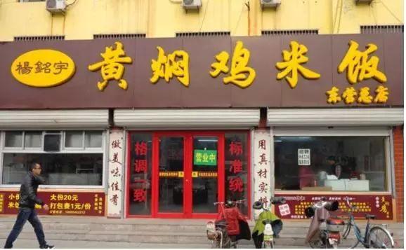 黄焖鸡米饭在美国开店，售价9.9美元！有人吐槽说……