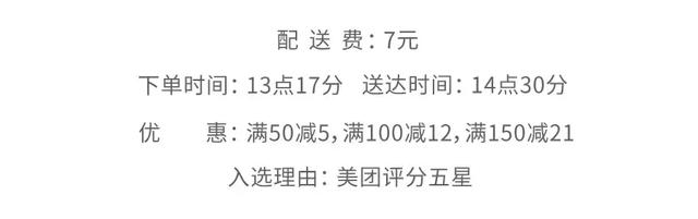 为了吃到这几家外卖，我要辞职去人民广场上班