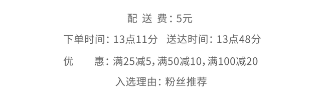 为了吃到这几家外卖，我要辞职去人民广场上班