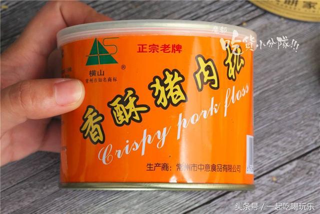 「上海」和肉松搭边的东西都好吃吗？不一定