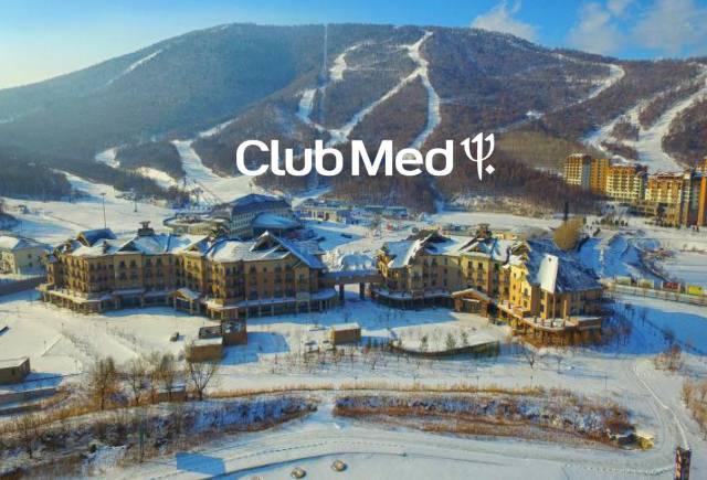 「北大壶」逼格满满的CLUBMED! 来一个零下25度的约不？