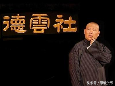 姜昆忙着反三俗，郭德纲忙晒商演照片，相声界两大巨头目的何在？