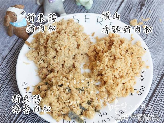 「上海」和肉松搭边的东西都好吃吗？不一定