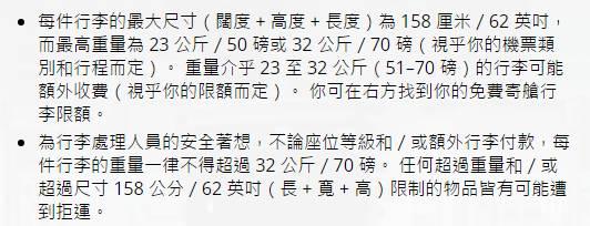 实用：国际航空公司行李新规，先收藏，出行绝对用的上