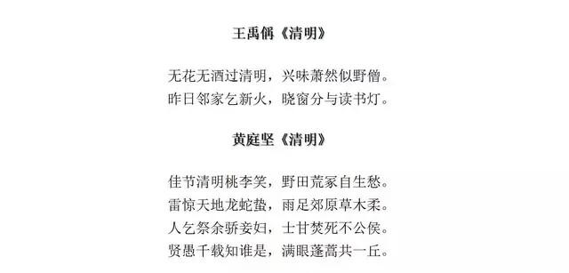 清明节必读的十首古诗，你读过哪几首？
