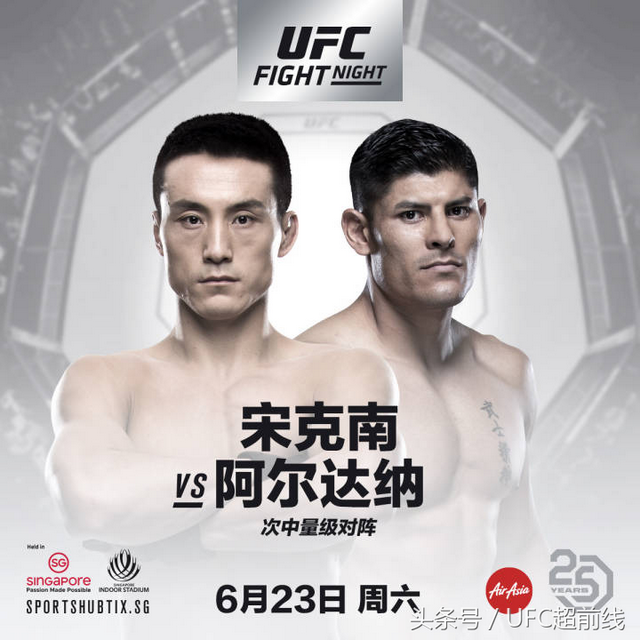 UFC新加坡站副赛前瞻，“功夫猴子”宋亚东的美好时代！