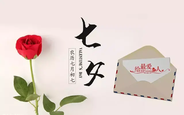 七夕这些“限定款”噱头，你中招了吗？