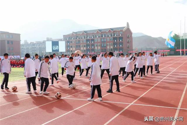 贵阳一中普瑞国际学校2018年秋季运动会开幕式剪影