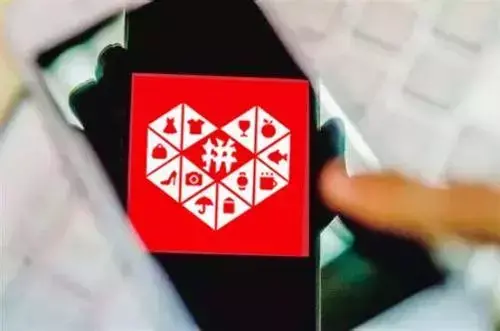 无数人唱衰，它却2年半狂揽3亿用户，这家电商做对了什么？