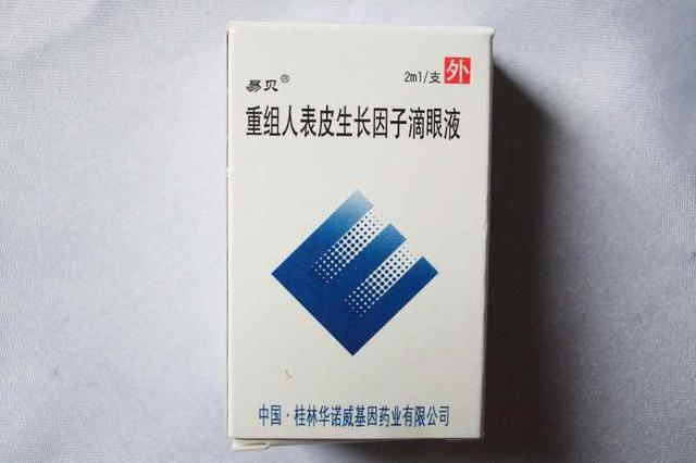 金霉素、红霉素眼膏傻傻分不清，说说10种眼科常见药物