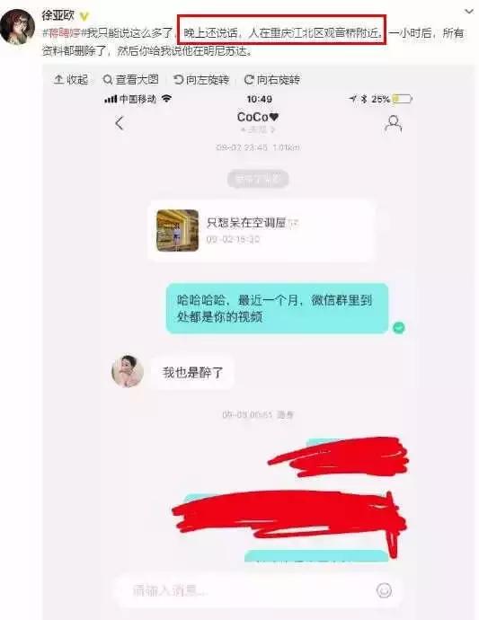 那个大胸妹，真的不是刘强东性侵的女大学生吗？