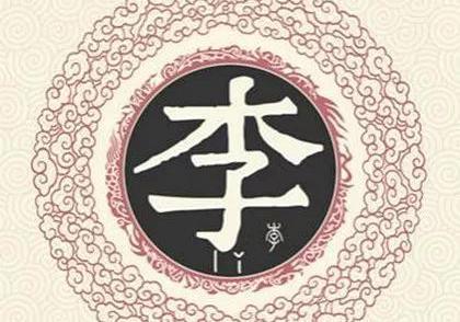 姓李的有多牛？至今有2个国家，还被李氏控制着