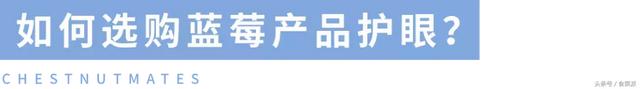 眼睛疲劳、干涩、感觉快瞎了……吃点什么好？