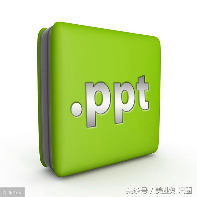 美业课件大全！格式为DOC与PPT