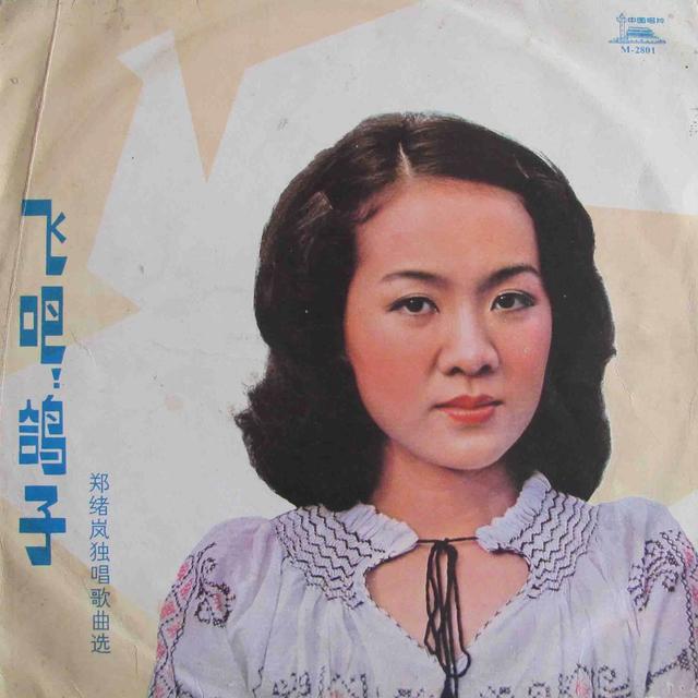首届央视春晚一人独唱三首，《大海啊故乡》《牧羊曲》都由她首唱
