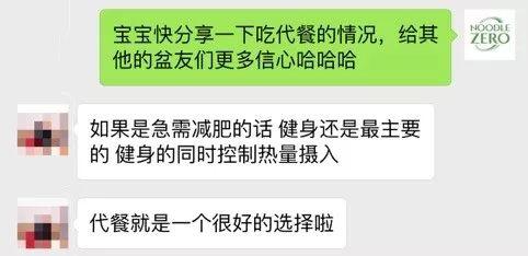 逆袭！3位妹纸的4周减肥经历，大冬天的没挨饿居然平均瘦了14斤！都是因为在纽村热卖的TA……