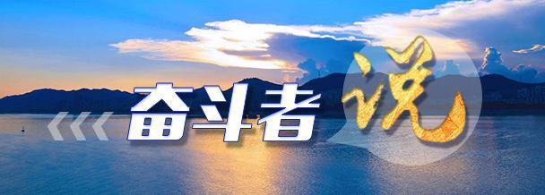 奋斗者说丨从山里娃到千万富翁 她说这个字是成功秘诀
