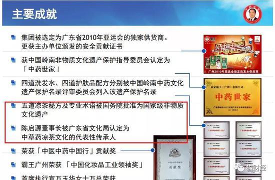 霸王“致癌门”后6年连亏近17亿 转型做凉茶终也凉凉