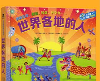 见世面对孩子有多重要？3本绘本提升孩子的眼界和格局，拓展视野