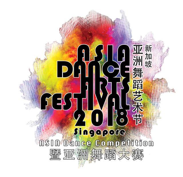 2018年亚洲舞蹈艺术节新加坡站