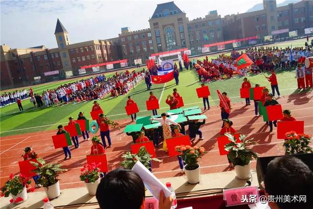 贵阳一中普瑞国际学校2018年秋季运动会开幕式剪影