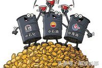 今天的油价跟10年前相比已经是“良心价”了？