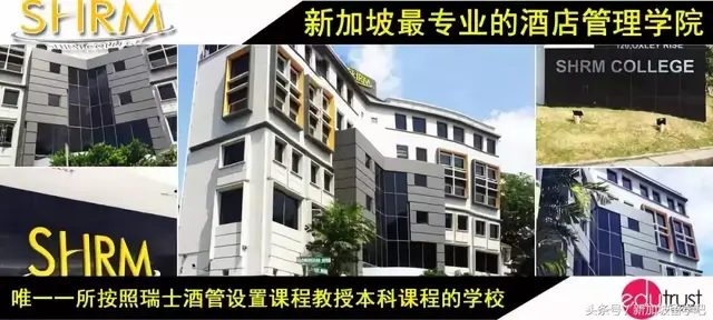 新加坡SHRM莎瑞管理学院-英国格林多大学获认证！