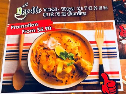 在新加坡吃一碗来自泰国北部的传统美味咖喱面