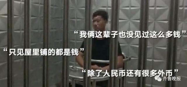 俩贼别墅盗窃被惊呆：进屋发现全是钱，越数越害怕……