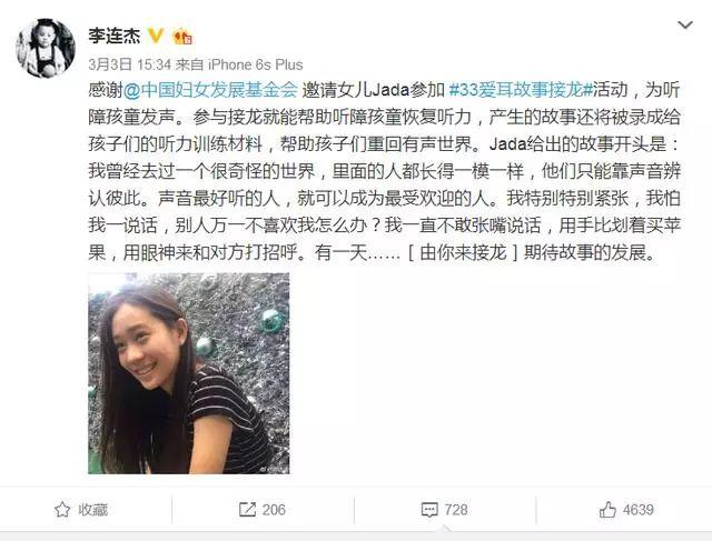 李连杰在新加坡长大的女儿首次曝光！