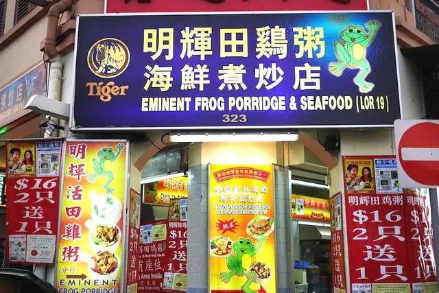 爱你的蛙，就千万别让他来新加坡，小心会被吃掉！