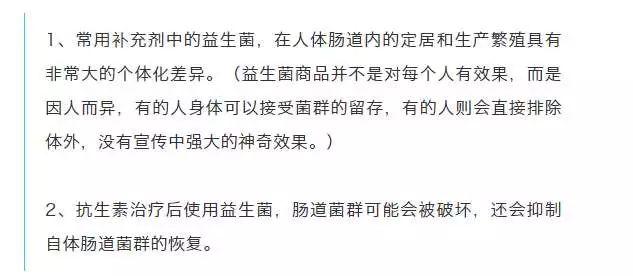 别上当了！益生菌是骗局？撇开使用条件谈疗效都是不正经！