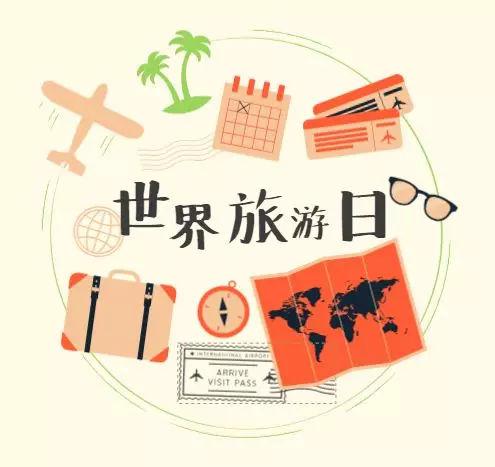 书单｜世界旅游日遇上十一黄金周，让你足不出户环游世界！