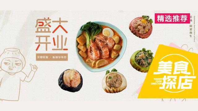 在奥城这间“INS风格”小吃店里，魔都生煎与狮城Laksa你PICK谁？